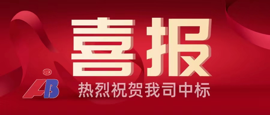 恭喜九州官方网站中标，莒县丰源热电脱硫废水零排放项目