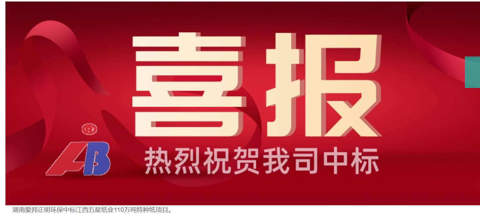 湖南九州官方网站正明环保中标高密万仁热电220t/h锅炉脱硫脱硝项目